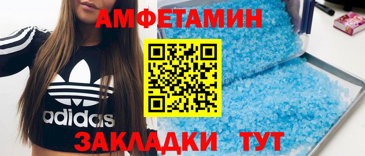 Amphetamine VHQ Воронеж