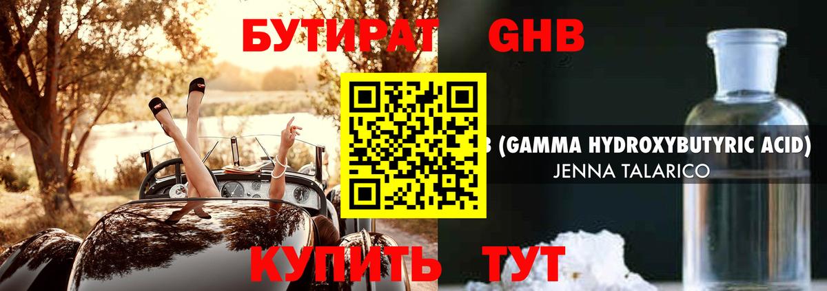 БУТИРАТ оксана  Вход с VPN  Воронеж 