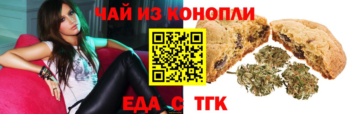 Canna-Cookies конопля  Вход с VPN  Воронеж 