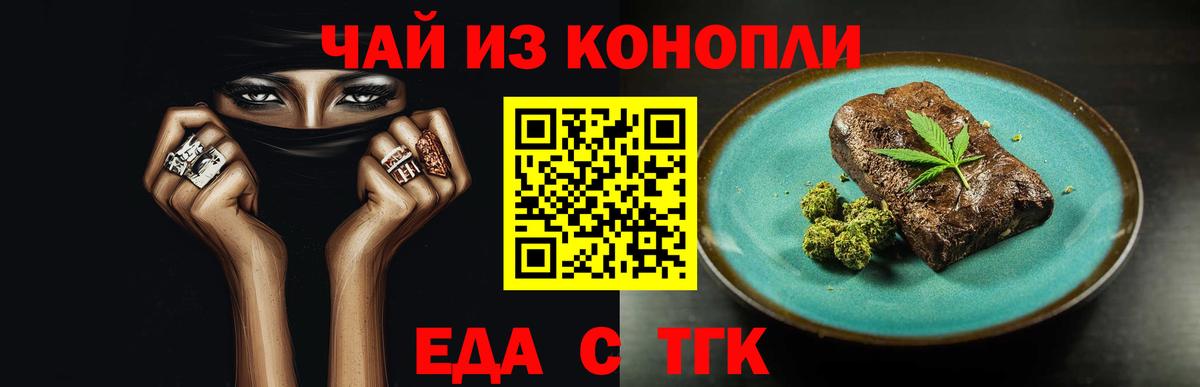 Печенье с ТГК конопля Воронеж