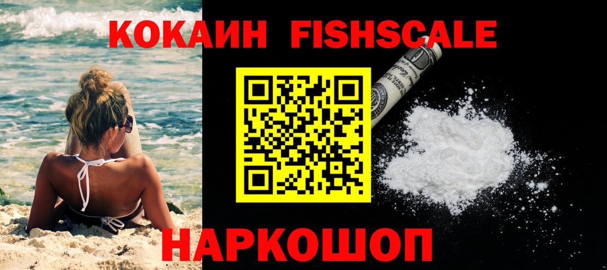 Cocaine Перу Воронеж