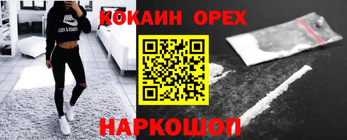 COCAIN Колумбийский  КОКАИН  Воронеж  Вход с VPN 