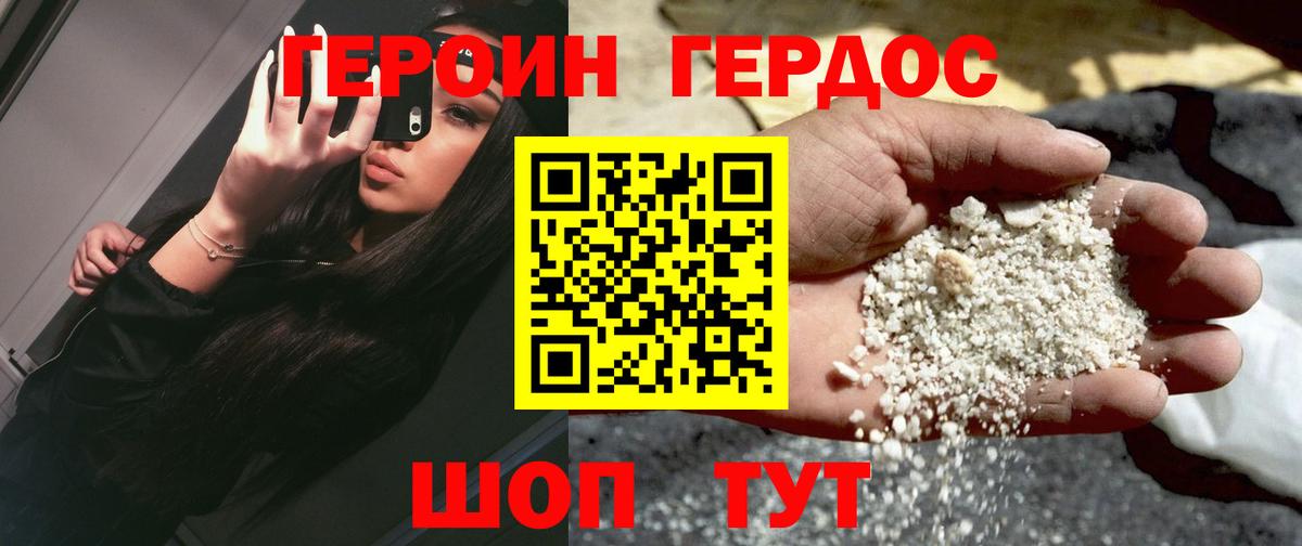 Героин хмурый  Вход с VPN  ГЕРОИН  Воронеж 