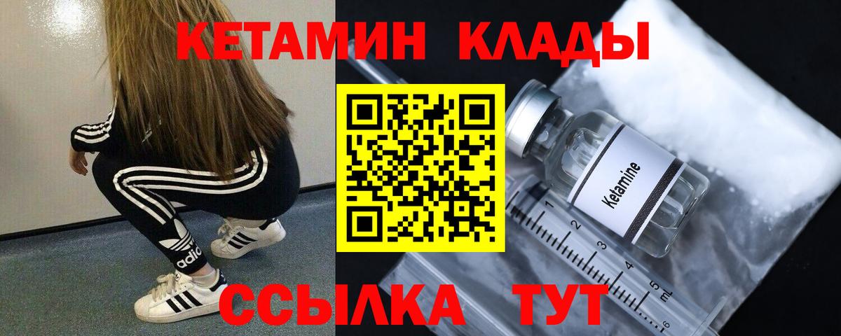 Кетамин ketamine  Вход с VPN  мега зеркало  это как зайти  Воронеж 