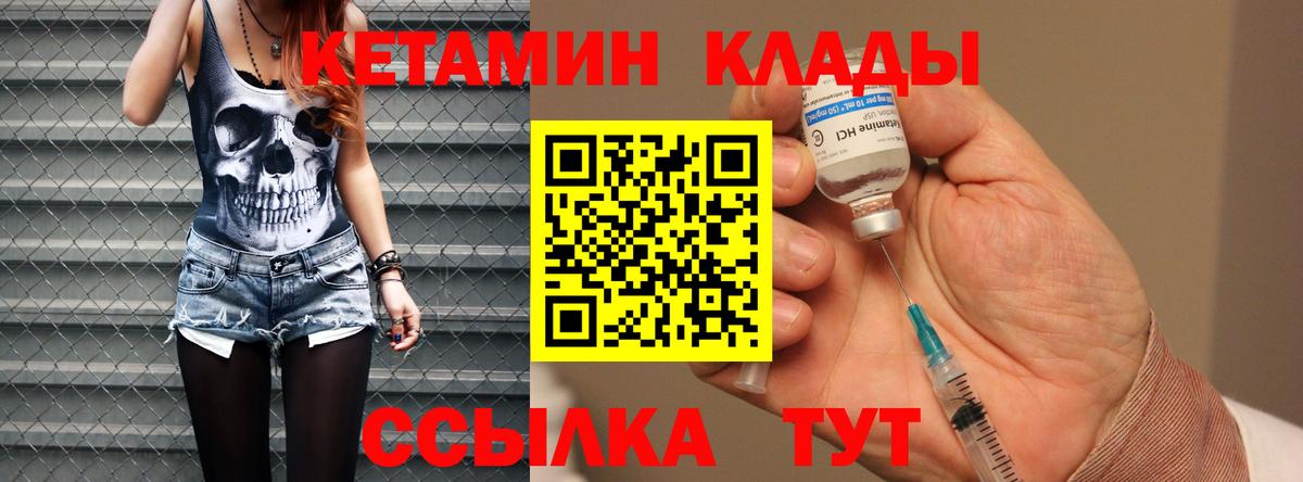 КЕТАМИН ketamine Воронеж