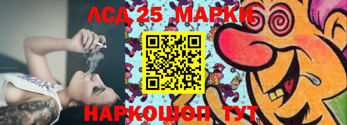 Лсд 25 экстази  Лсд 25 экстази кислота  ЛСД экстази кислота  Вход с VPN  Воронеж 