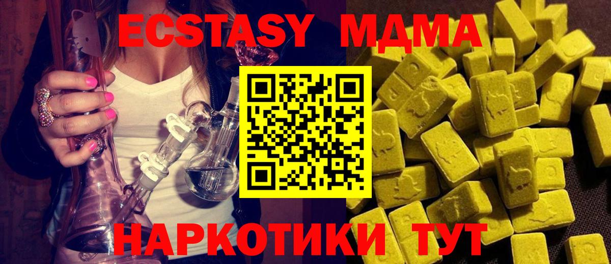 МДМА молли Воронеж