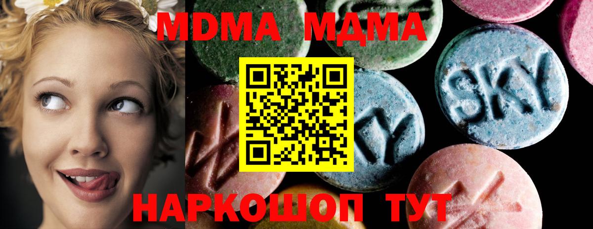 MDMA crystal  Вход с VPN  Воронеж  МДМА молли 