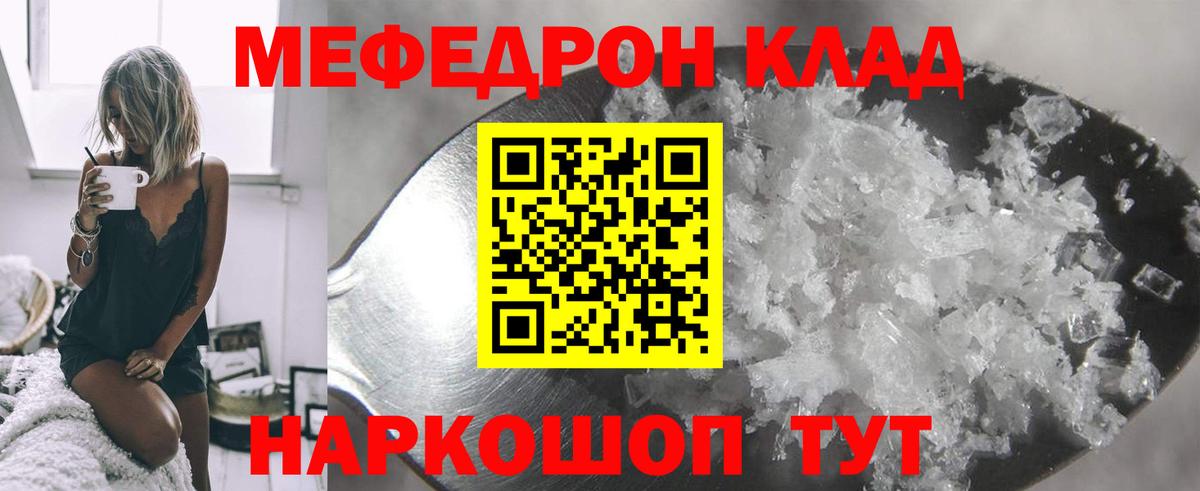 Воронеж  МЯУ-МЯУ 4 MMC  Вход с VPN  Мефедрон  Меф мяу мяу 