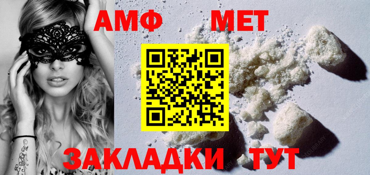 Метамфетамин витя Воронеж