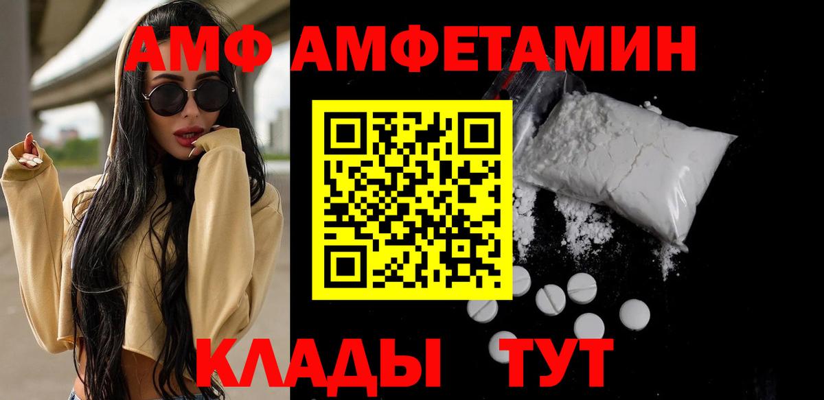 Воронеж  МЕТАМФЕТАМИН Methamphetamine  Вход с VPN 