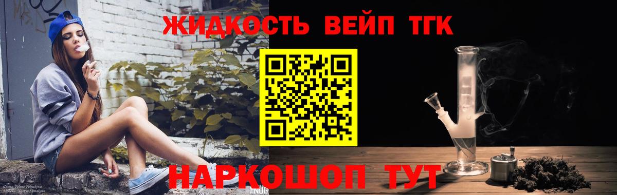 Воронеж  ТГК THC oil  ТГК вейп с тгк  Вход с VPN 