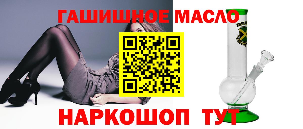 ТГК THC oil Воронеж