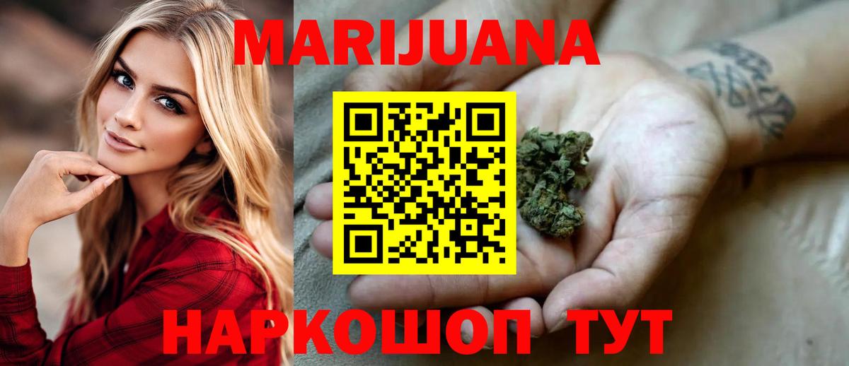 Шишки марихуана White Widow Воронеж